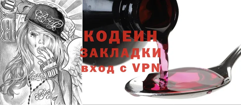 Кодеин Purple Drank Таруса