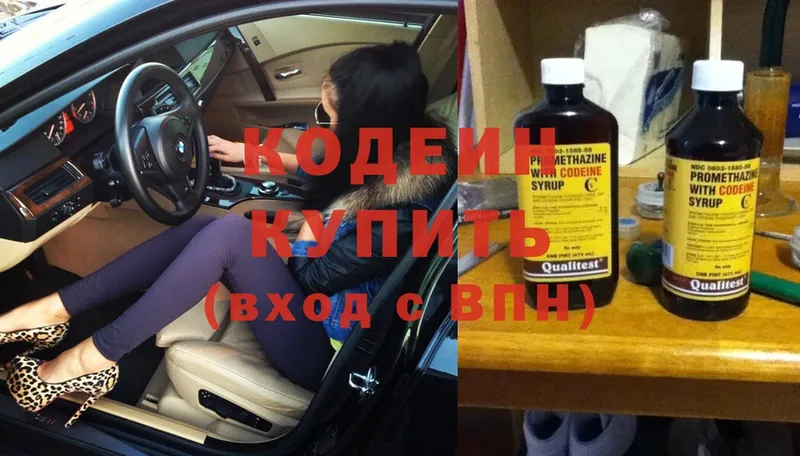 hydra зеркало  Таруса  Кодеин Purple Drank  магазин   